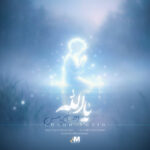 دانلود آهنگ احسان یاسین به نام یا الله